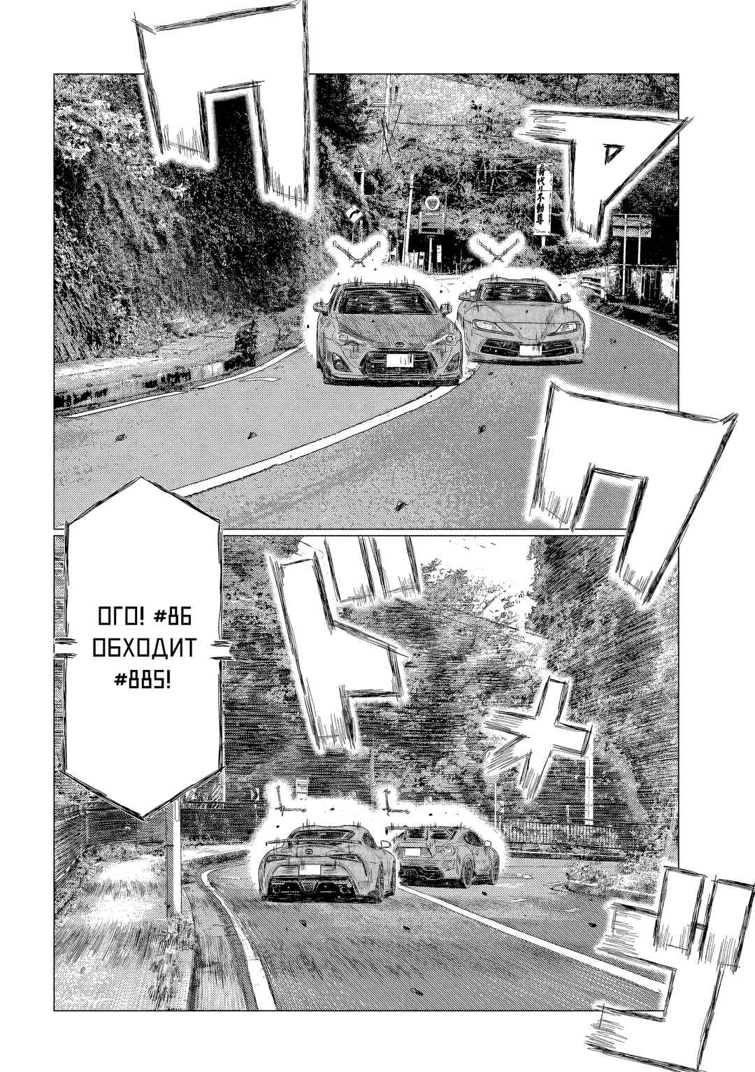 MF Ghost Chapter 204 - Page 8