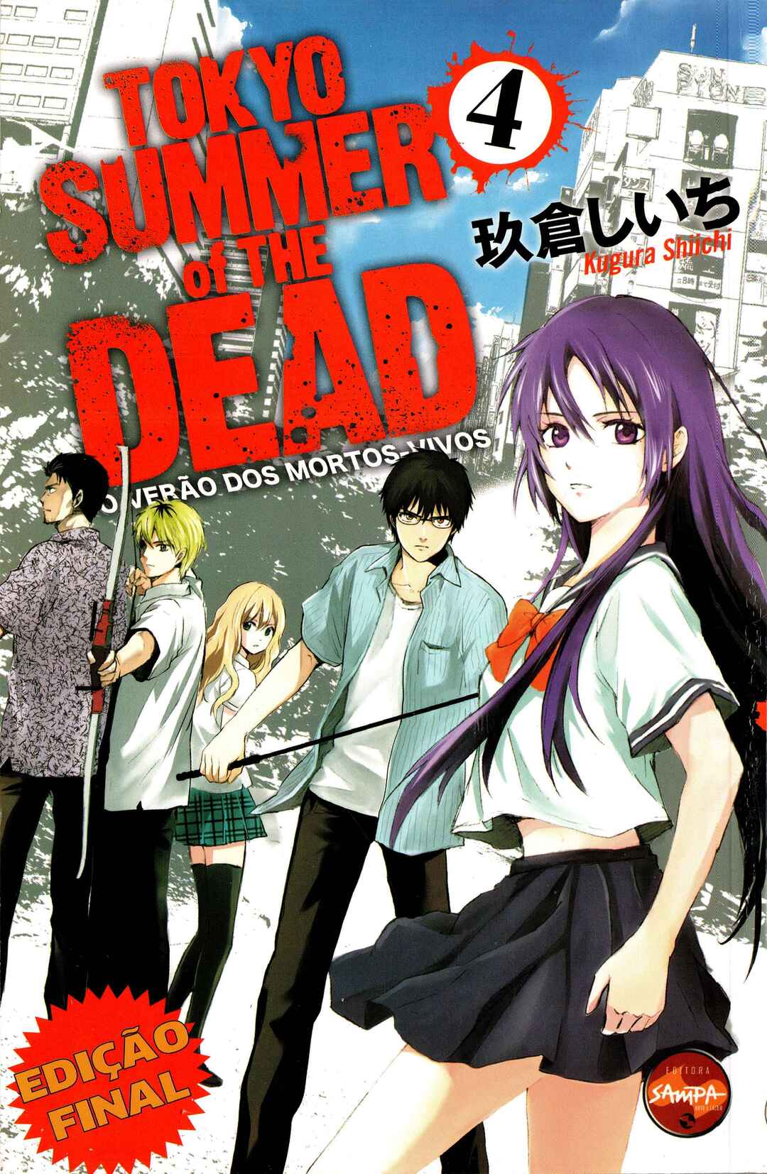 Tokyo Summer of the Dead Chapter 16 - Page 1