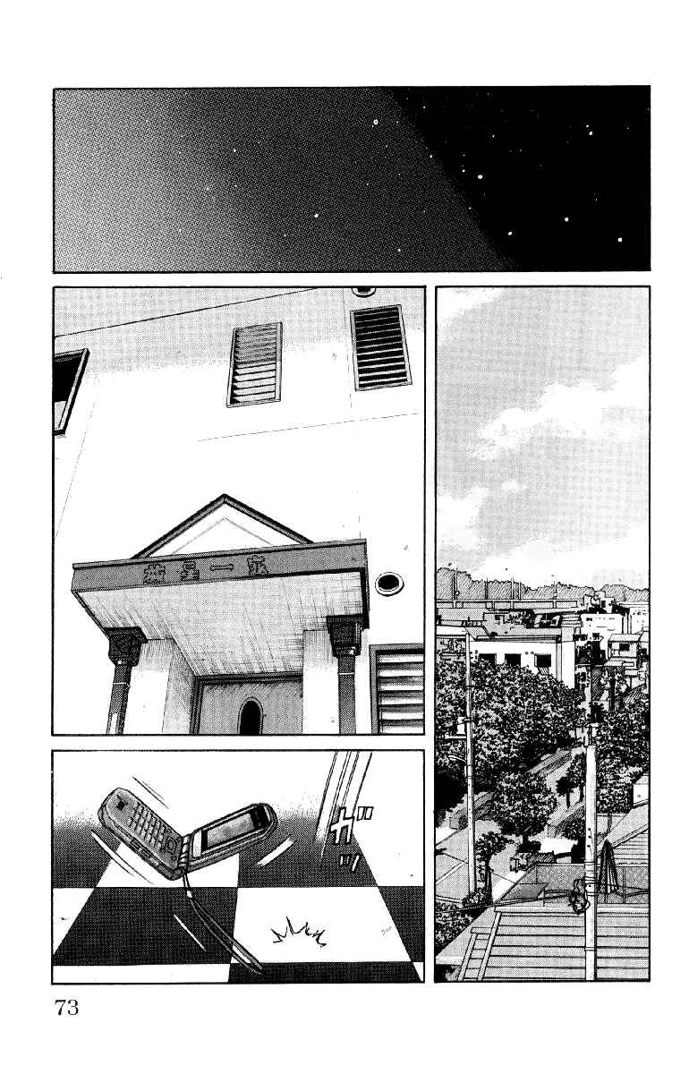 WORST Chapter 54 - Page 17