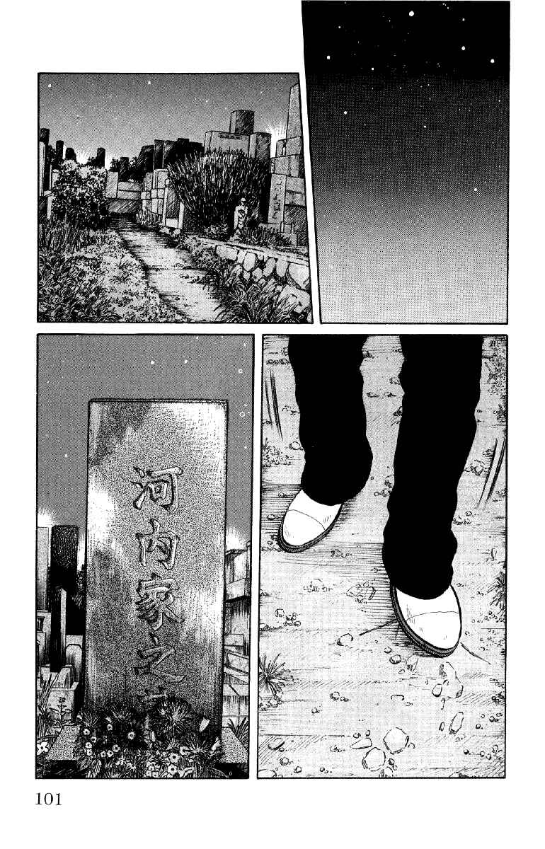 WORST Chapter 54 - Page 44