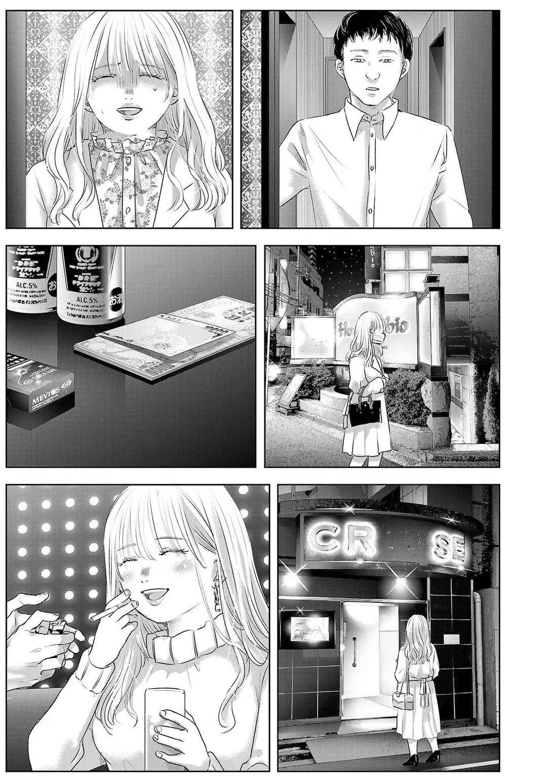 Ashita, Watashi wa Dareka no Kanojo Chapter 87 - Page 10