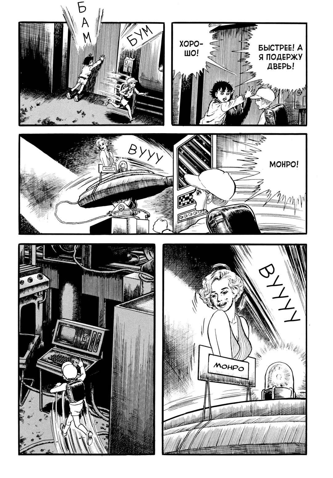 My Name Is Shingo Chapter 27 - Page 12