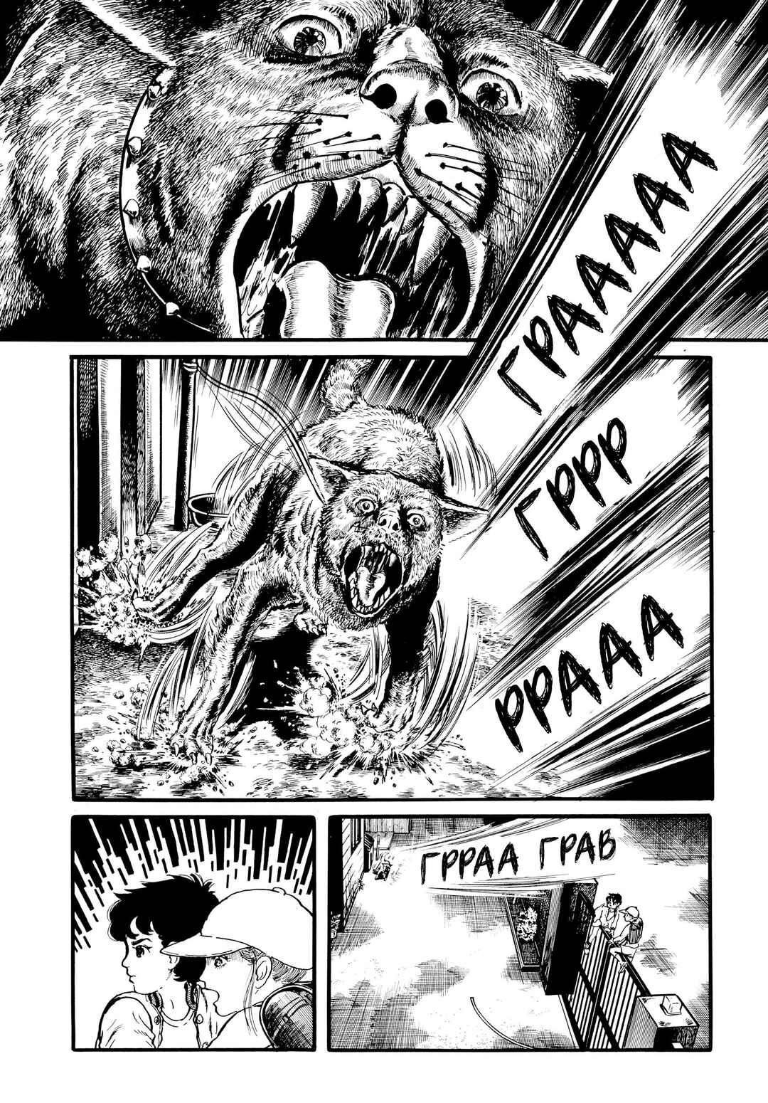 My Name Is Shingo Chapter 27 - Page 5