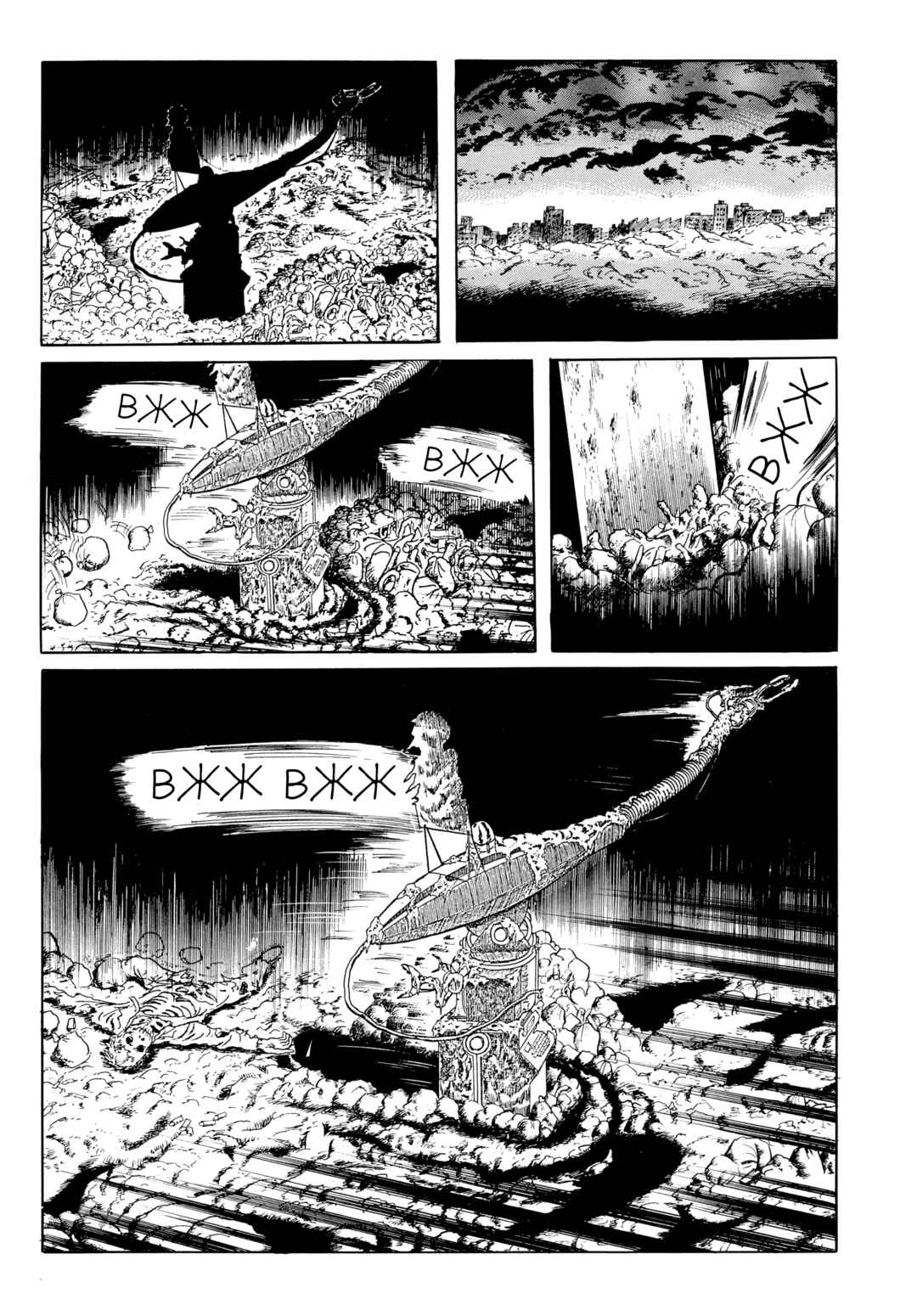 My Name Is Shingo Chapter 43 - Page 10