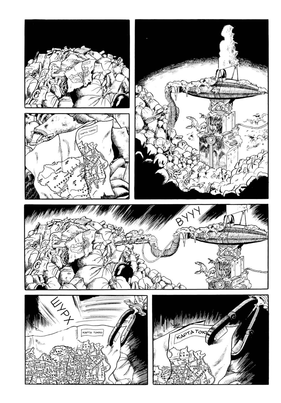 My Name Is Shingo Chapter 43 - Page 7