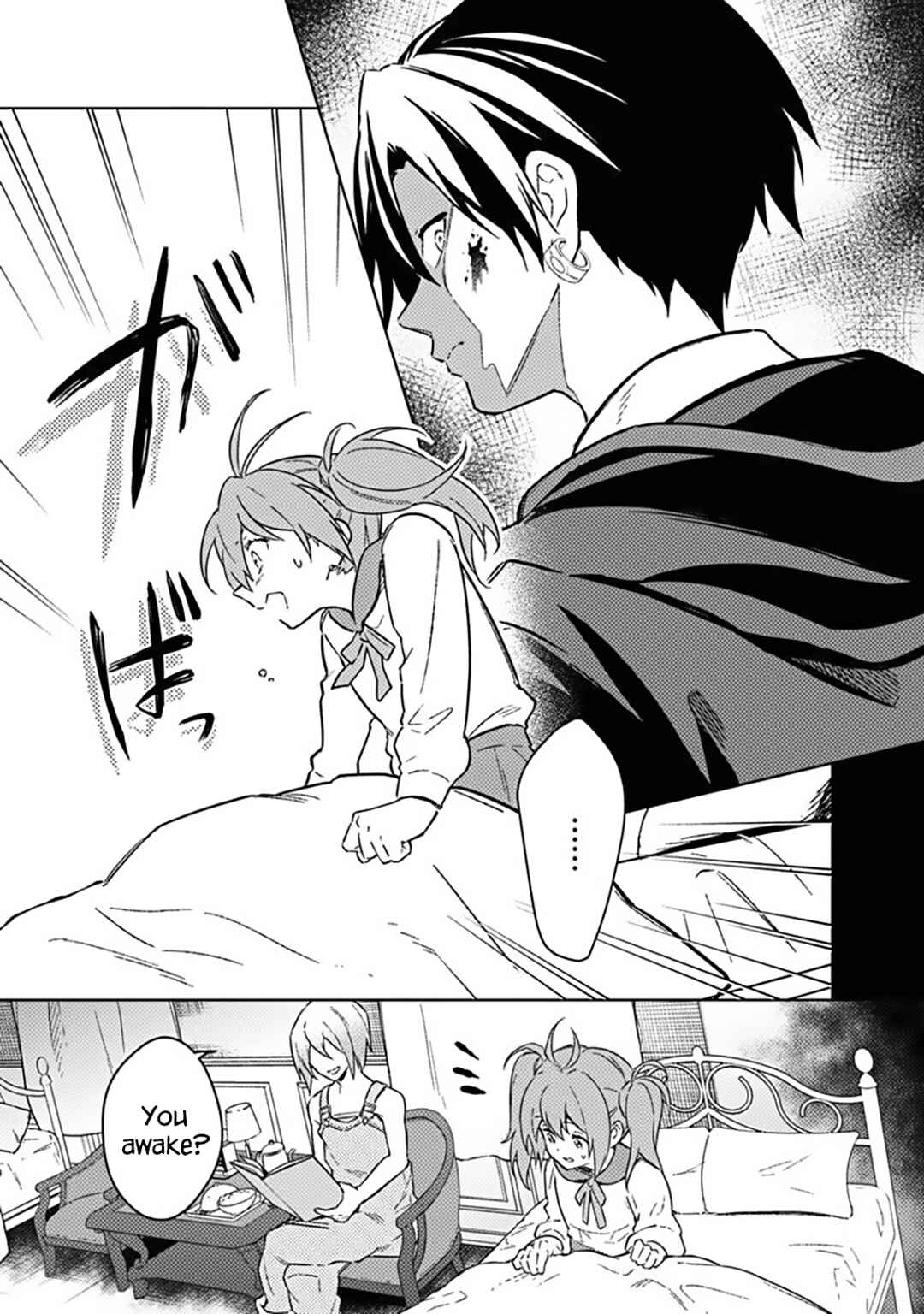 Ore no Shibou Flag ga Todomaru Tokoro o Shiranai Chapter 71 - Page 3