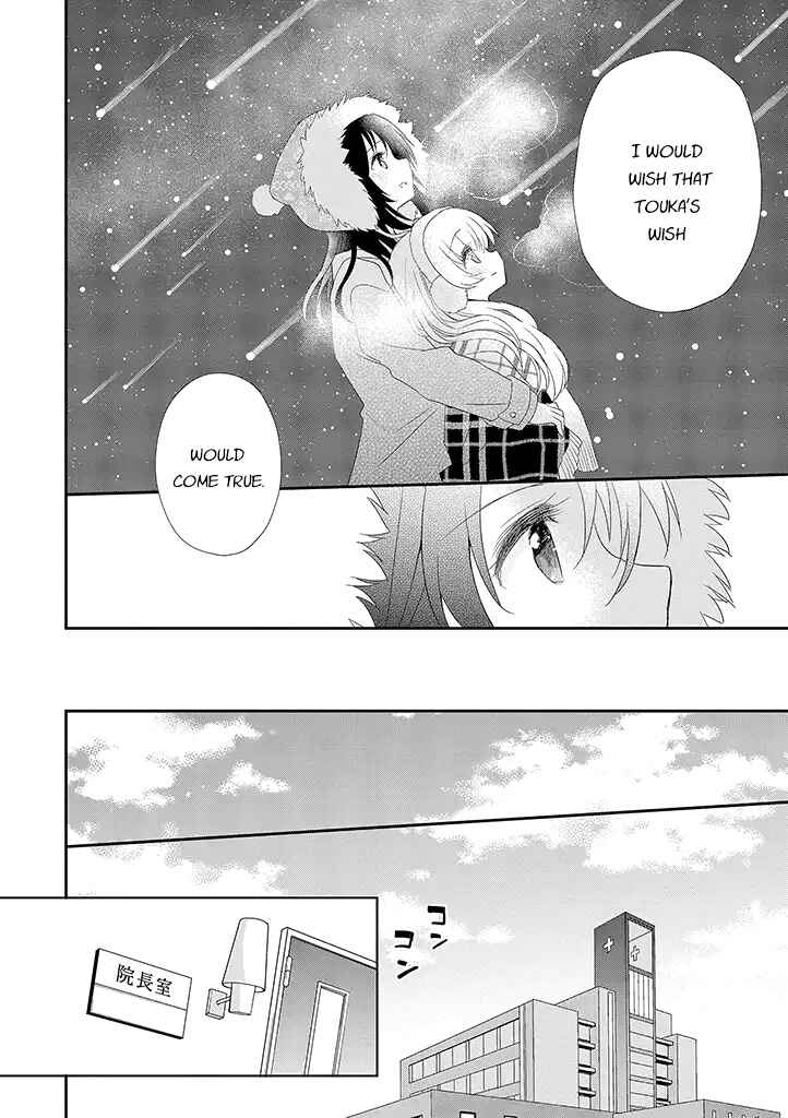 Mikazuki no Carte Chapter 19 - Page 13