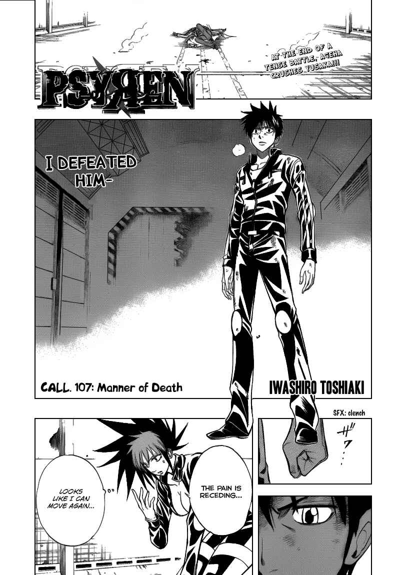 Psyren Chapter 107 - Page 2