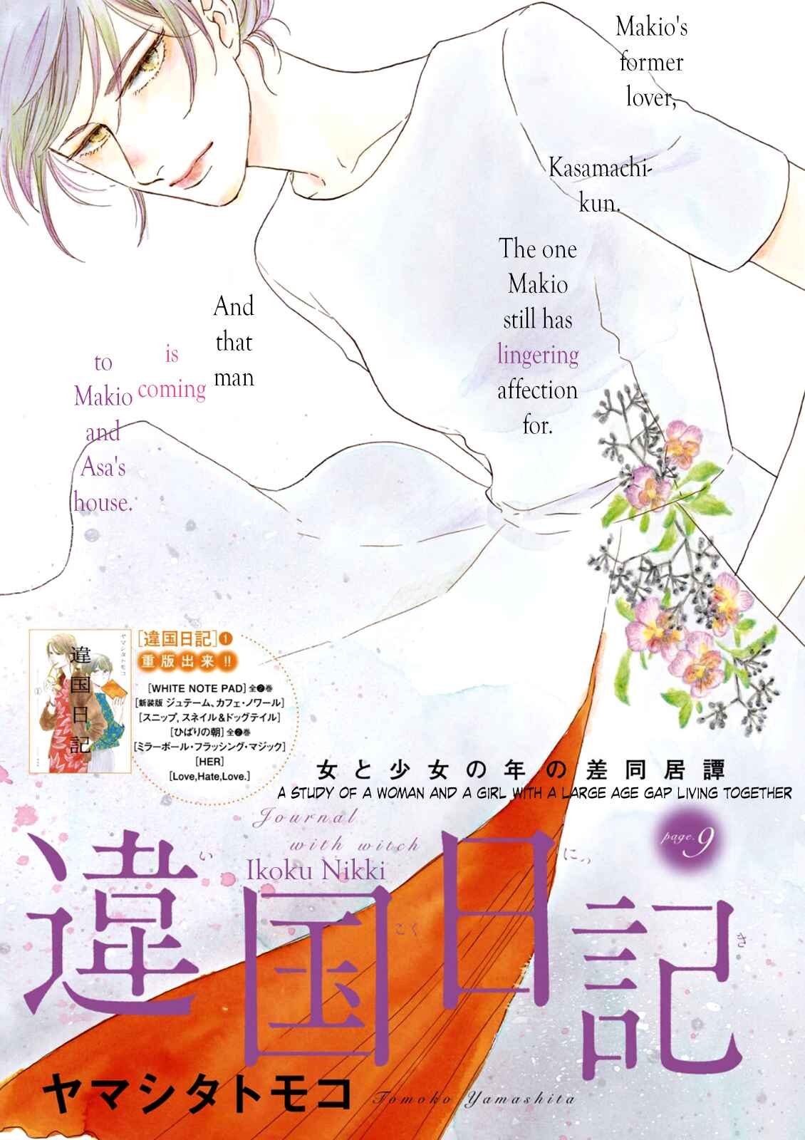 Ikoku Nikki Chapter 9 - Page 2