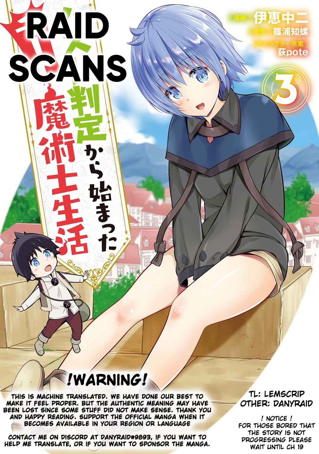 Hazure Hantei kara Hajimatta Cheat Majutsushi Seikatsu Chapter 16.1 - Page 1