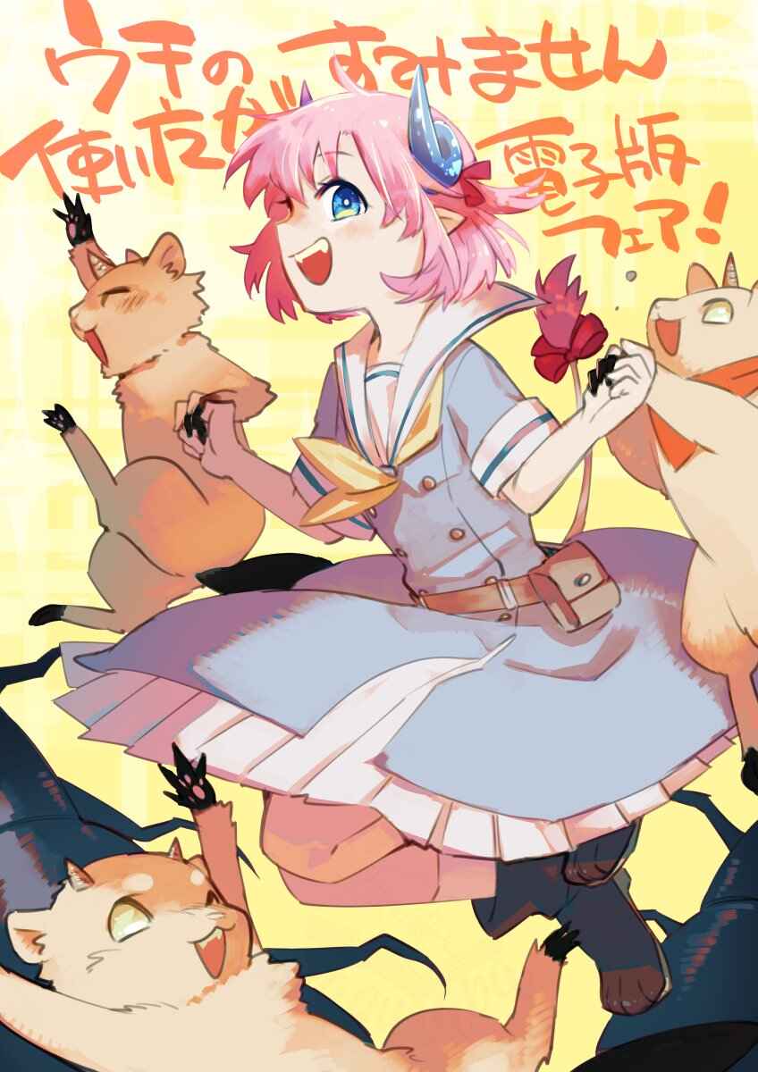Uchi no Tsukaima ga Sumimasen Chapter 77.5 - Page 22