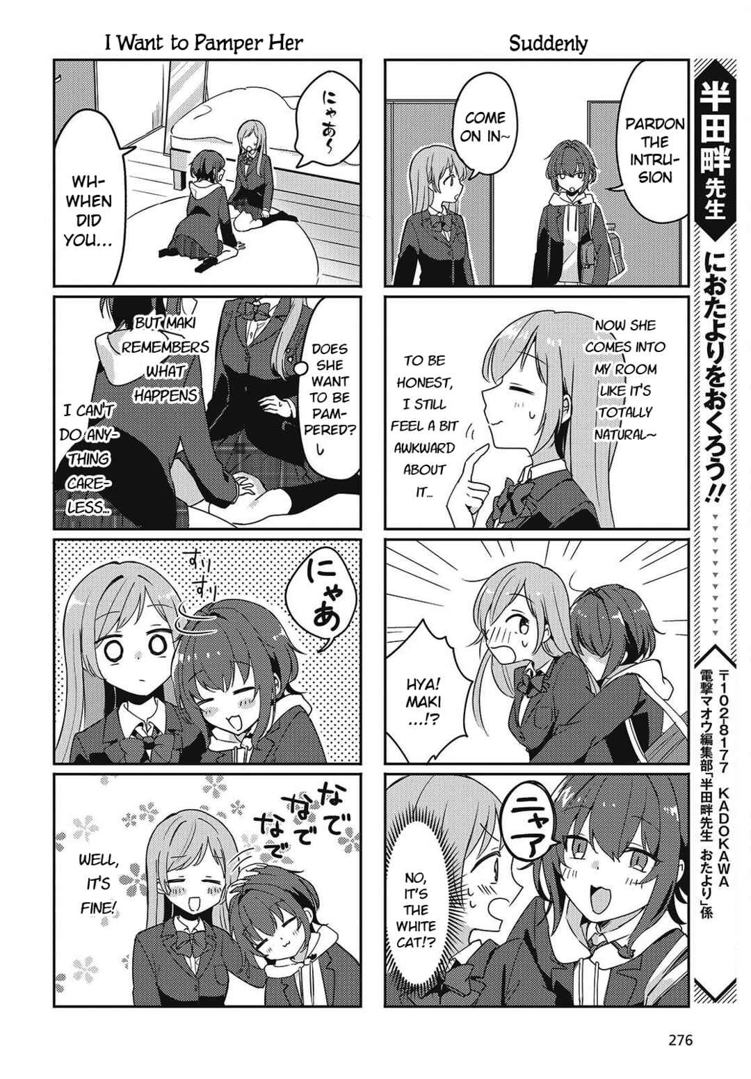 Osananajimi wa, Nyaa to Naite Skirt no Naka Chapter 5.5 - Page 4