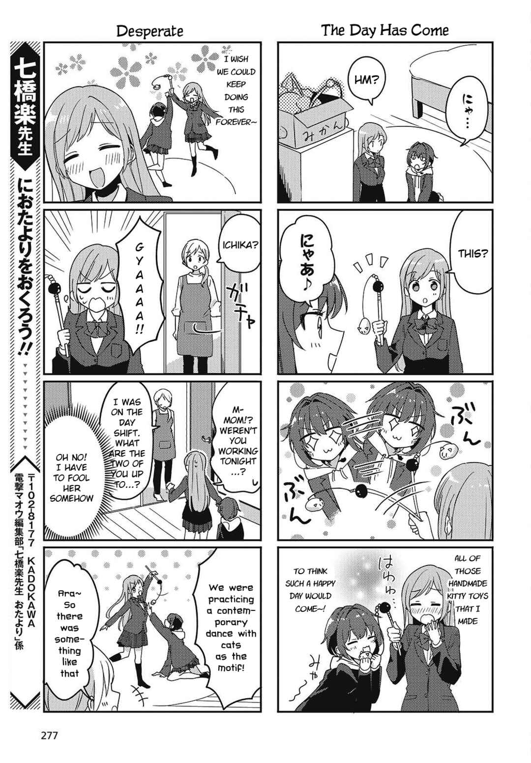 Osananajimi wa, Nyaa to Naite Skirt no Naka Chapter 5.5 - Page 5