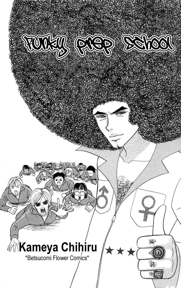 Funky Yobikou Chapter 1 - Page 1