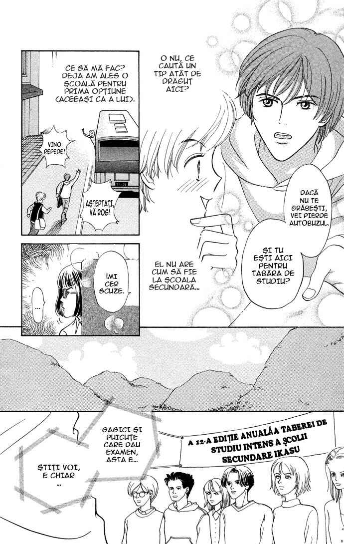 Funky Yobikou Chapter 1 - Page 5