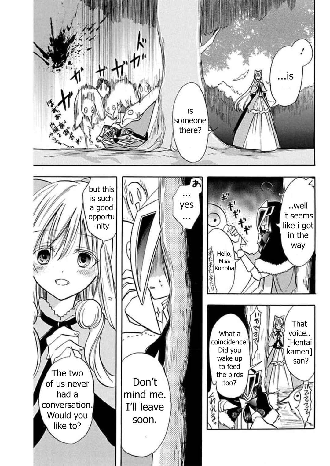 Tensei Akujo no Kuro Rekishi Chapter 54 - Page 17