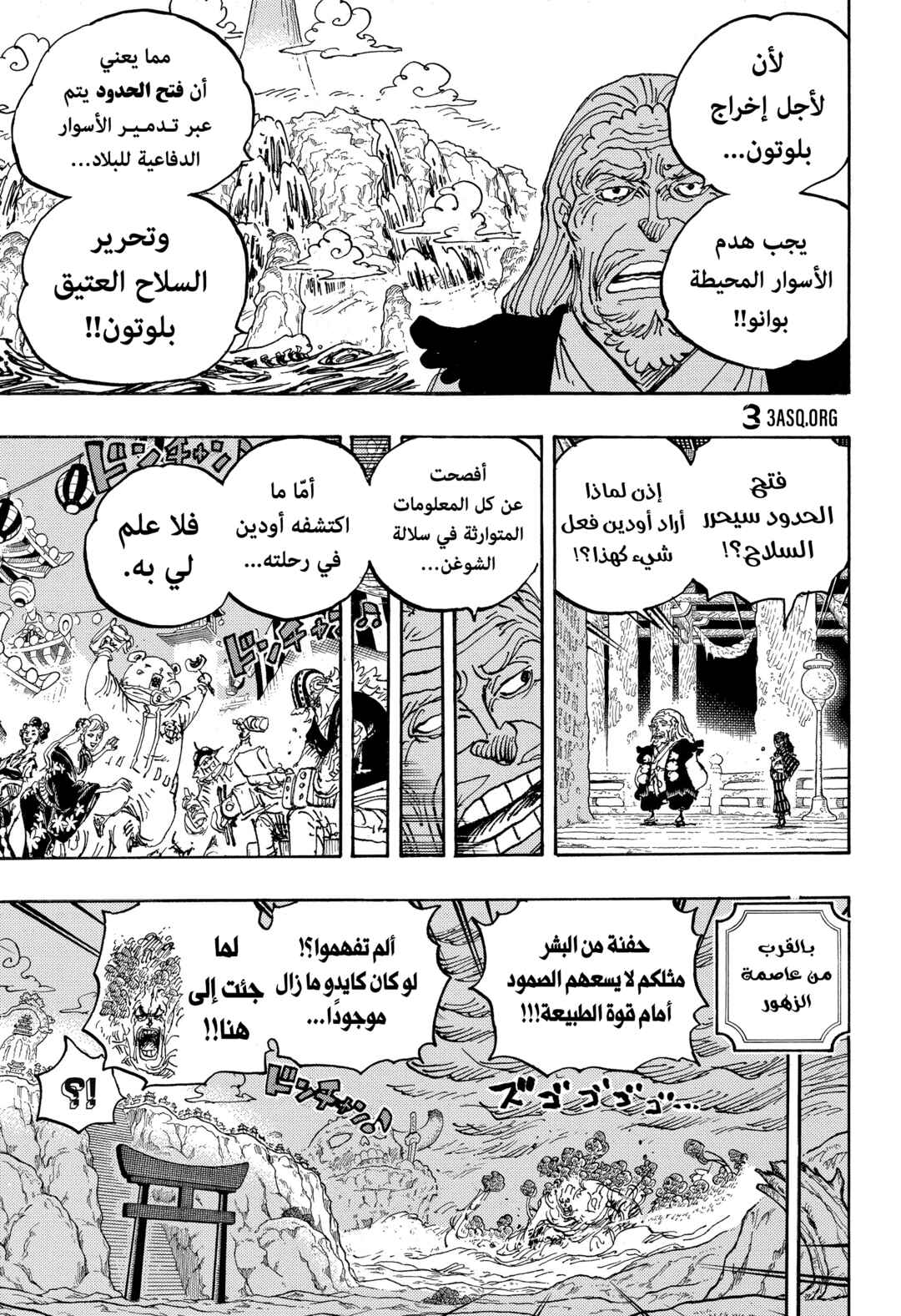 One Piece Chapter 1055 - Page 10