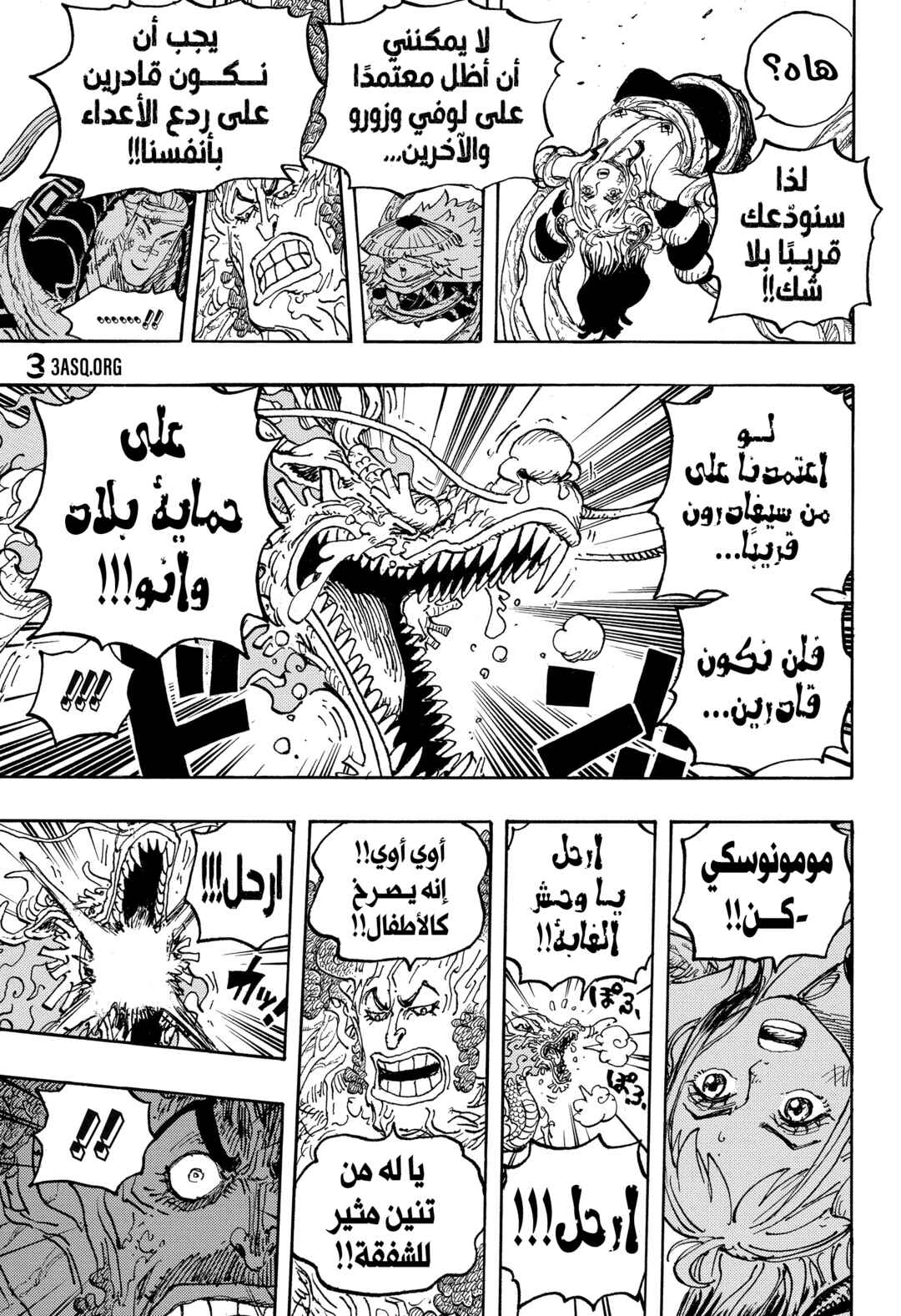 One Piece Chapter 1055 - Page 12