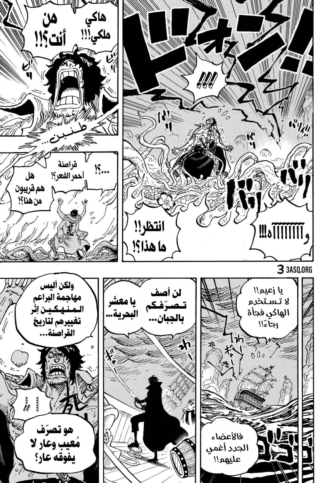 One Piece Chapter 1055 - Page 15