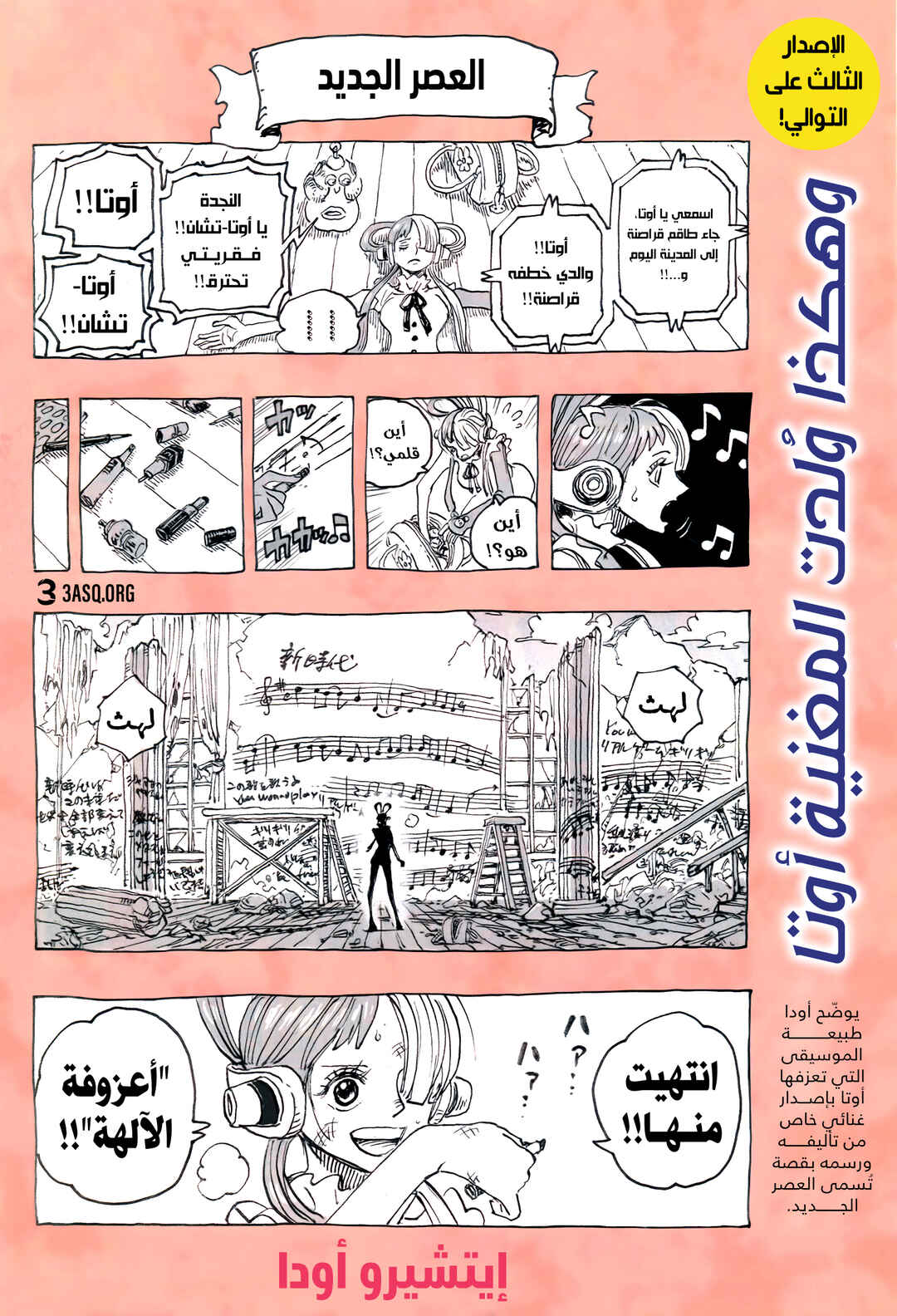 One Piece Chapter 1055 - Page 2