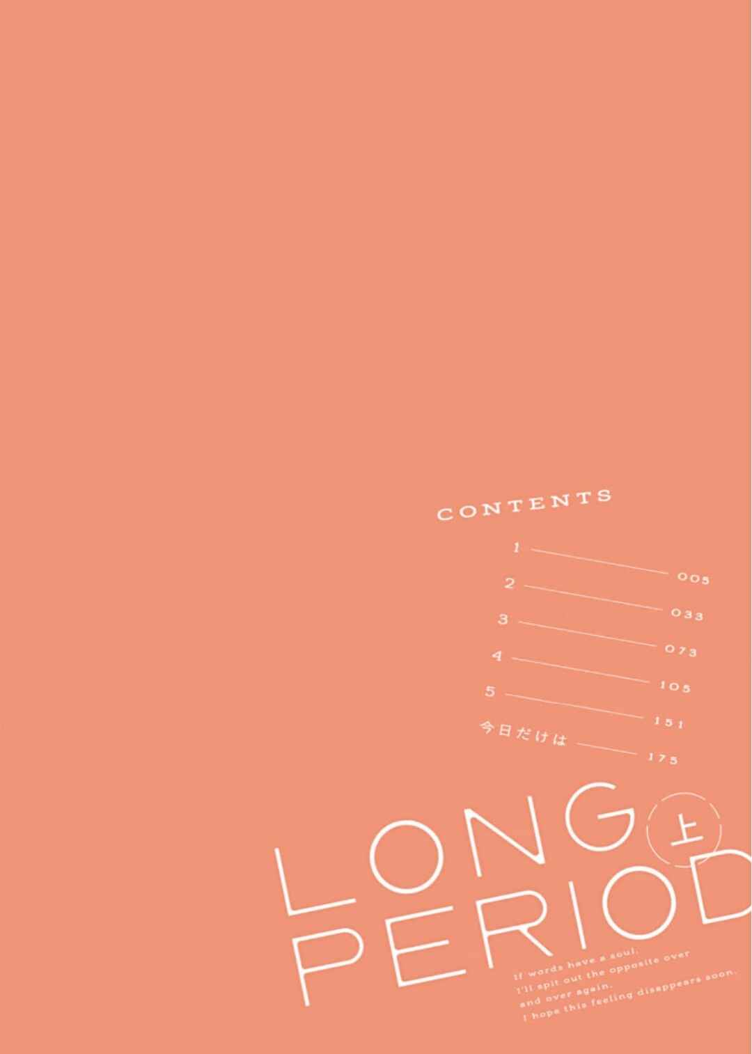 Long Period Chapter 1 - Page 4