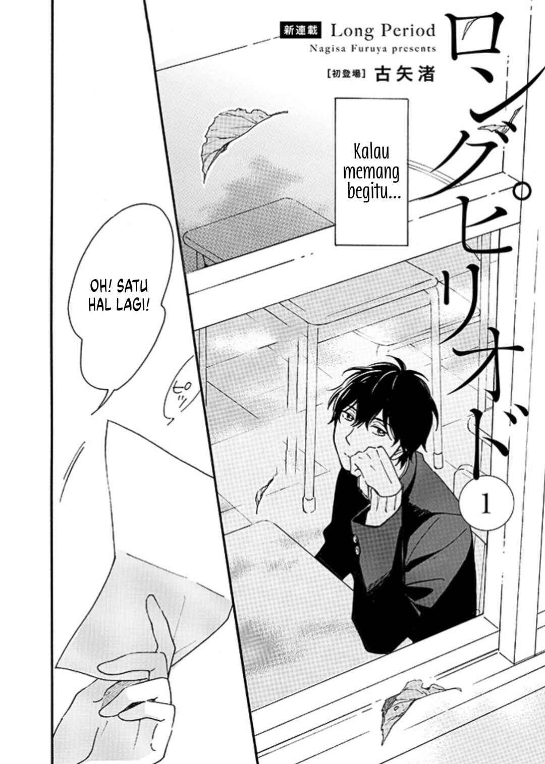 Long Period Chapter 1 - Page 6