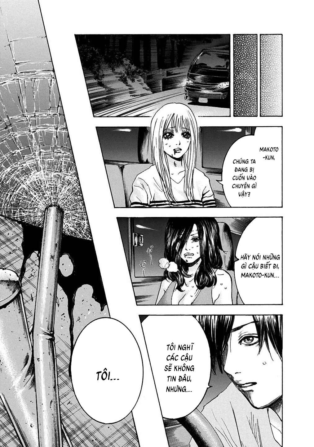 Yokohamasen Doppelganger Chapter 34 - Page 17