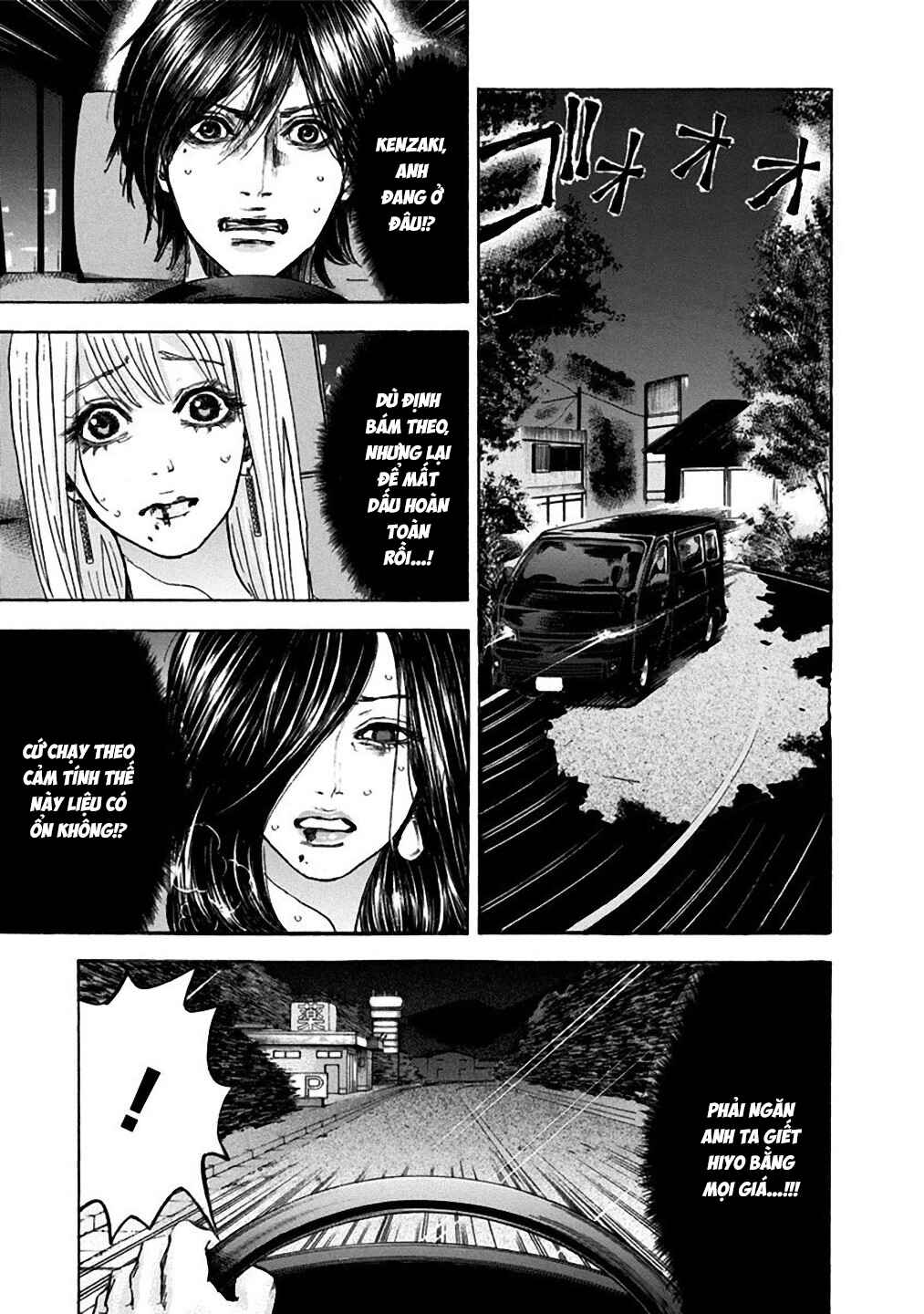 Yokohamasen Doppelganger Chapter 34 - Page 9
