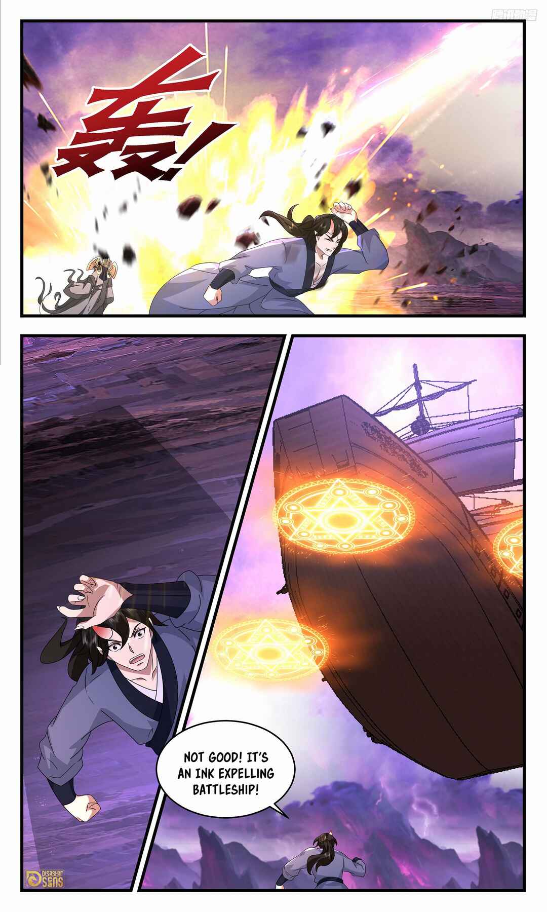 Wǔ Liàn Diānfēng Chapter 3711 - Page 9