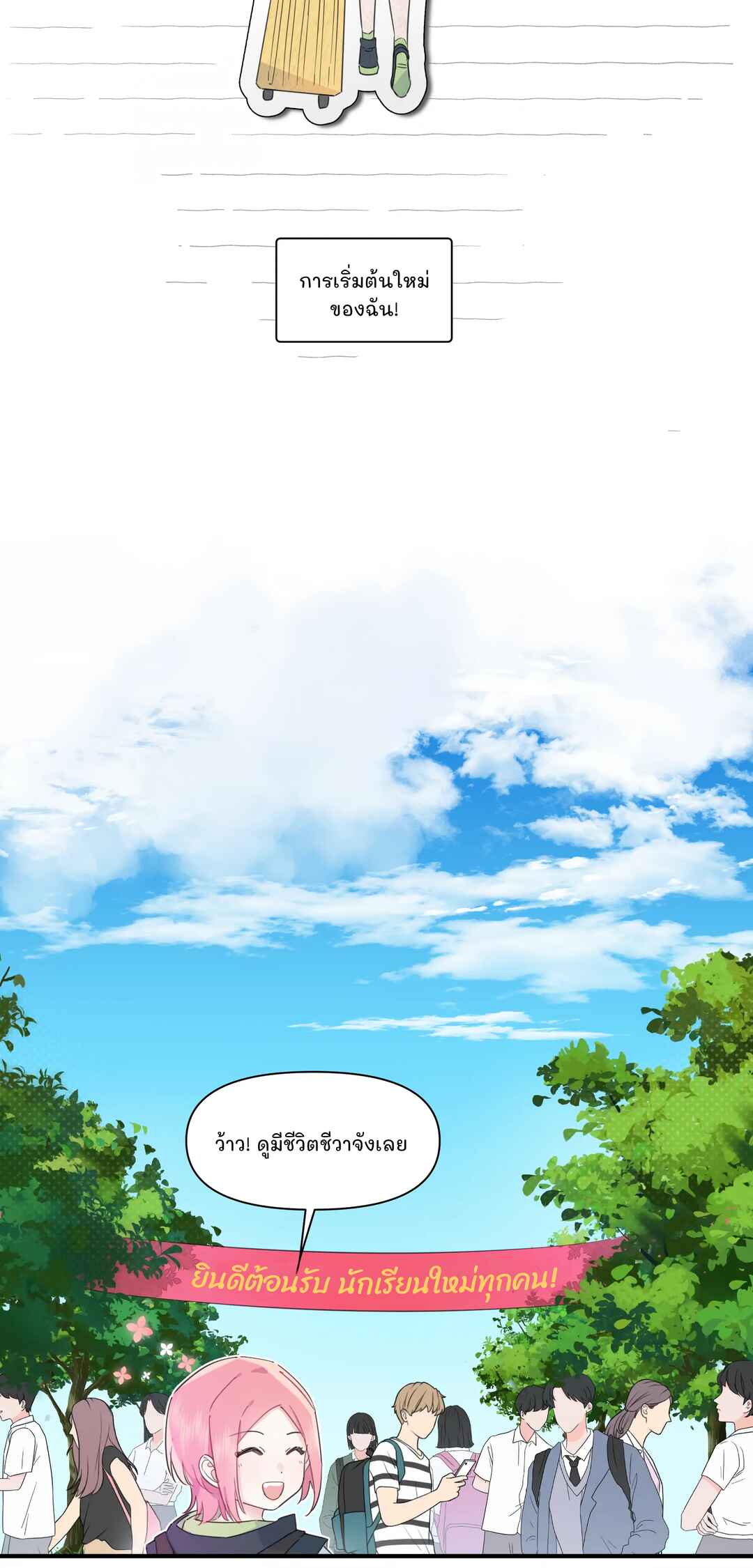 Liàn'ài Ràng Wǒ Yǒu le Chāonénglì Chapter 8 - Page 10