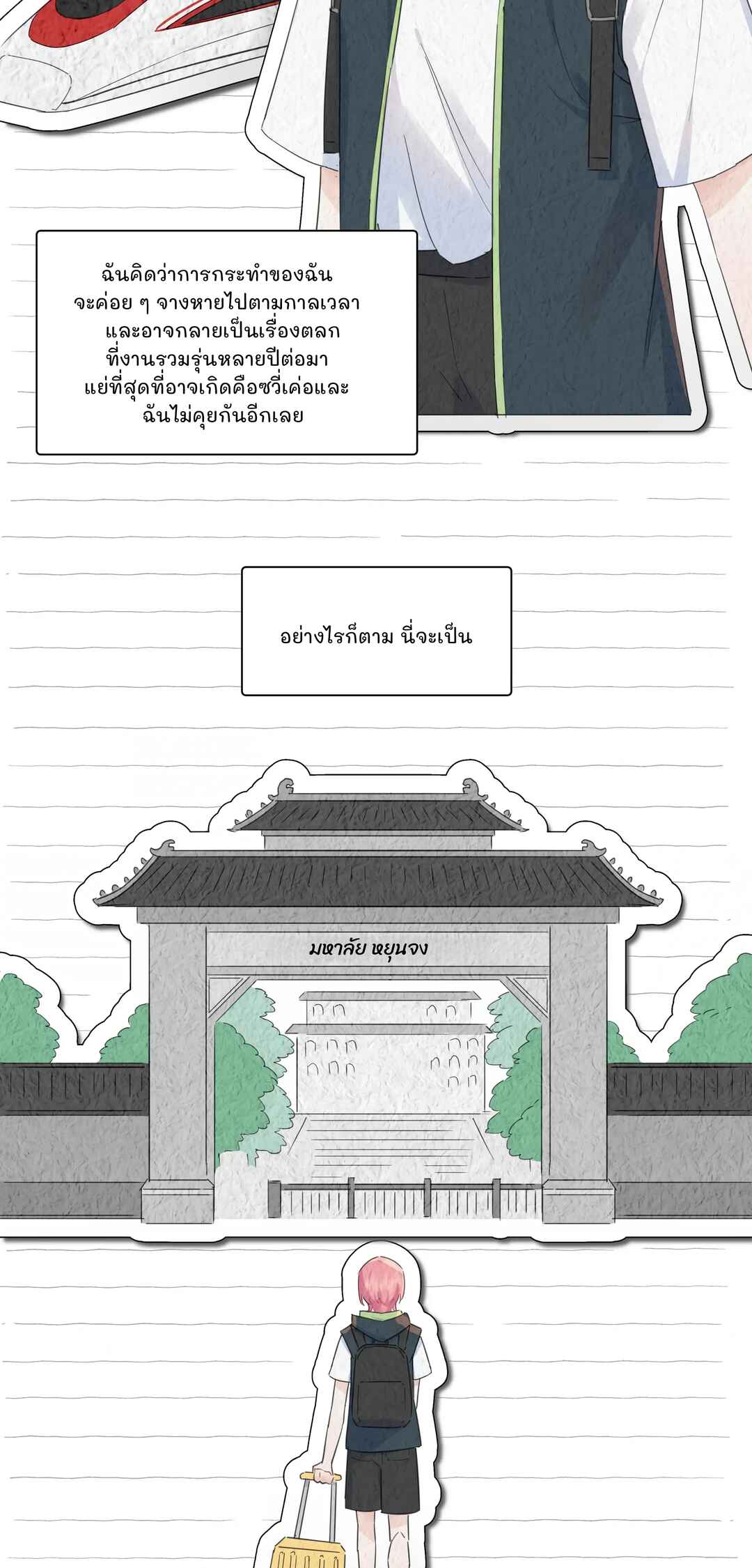 Liàn'ài Ràng Wǒ Yǒu le Chāonénglì Chapter 8 - Page 9