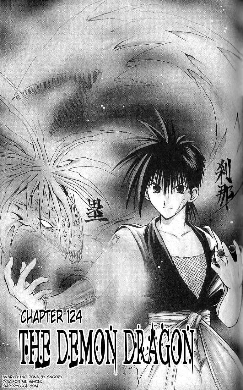 Flame of Recca Chapter 124 - Page 1