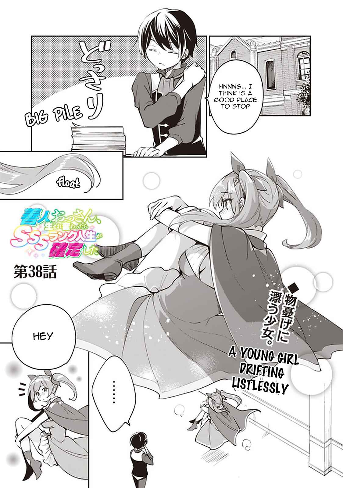 Zennin Ossan, Umarekawattara SSS Rank Jinsei ga Kakutei Shita Chapter 38 - Page 1