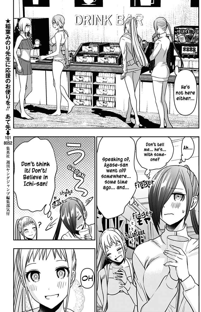 Batsu-Hare Chapter 37 - Page 7