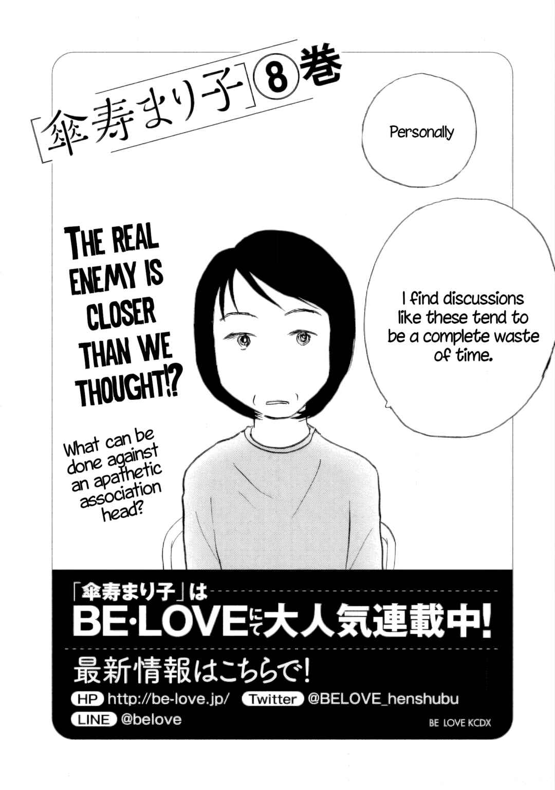 Sanju Mariko Chapter 42 - Page 25