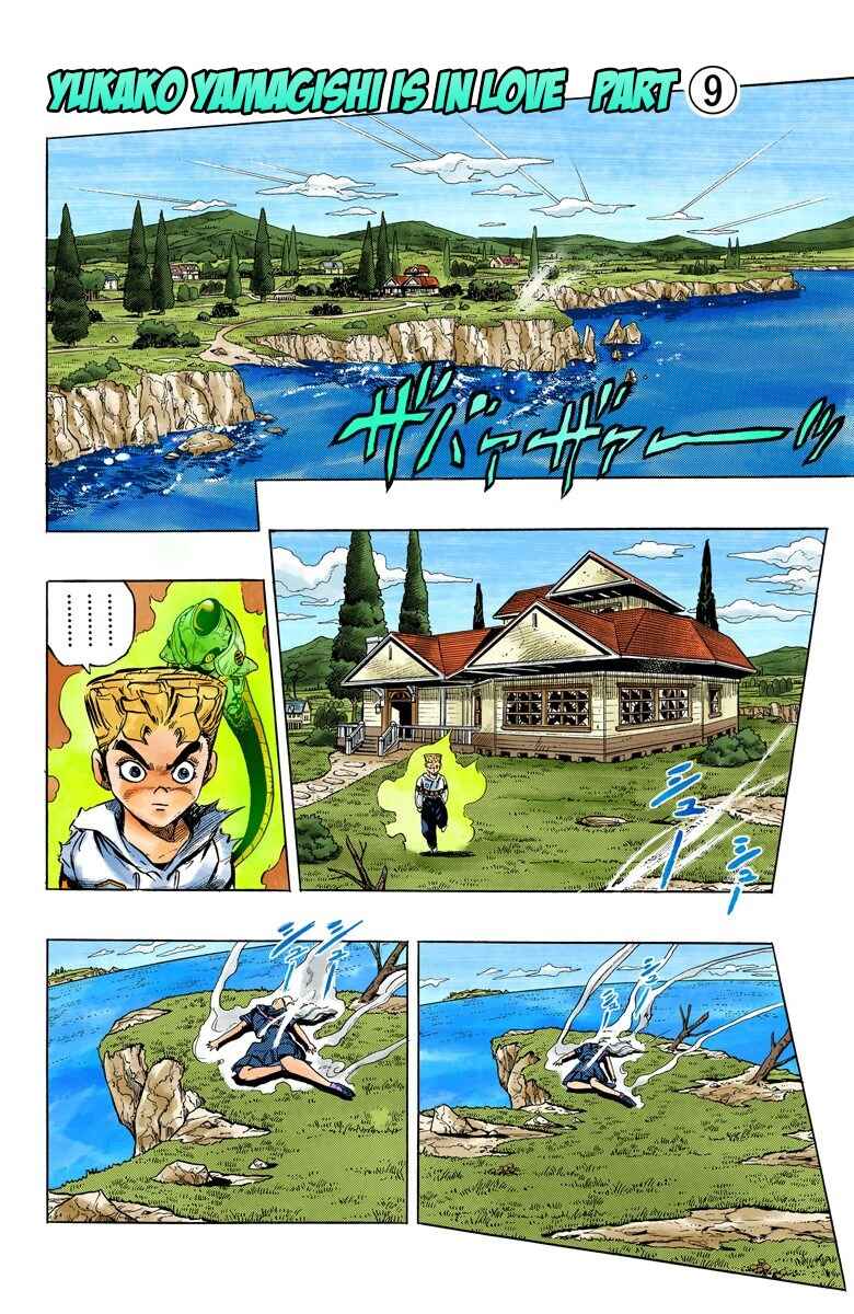 JoJo no Kimyou na Bouken: Part 4 - Diamond wa Kudakenai Color-ban Chapter 37 - Page 1