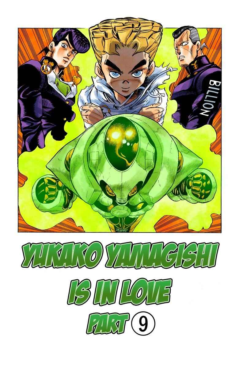 JoJo no Kimyou na Bouken: Part 4 - Diamond wa Kudakenai Color-ban Chapter 37 - Page 2