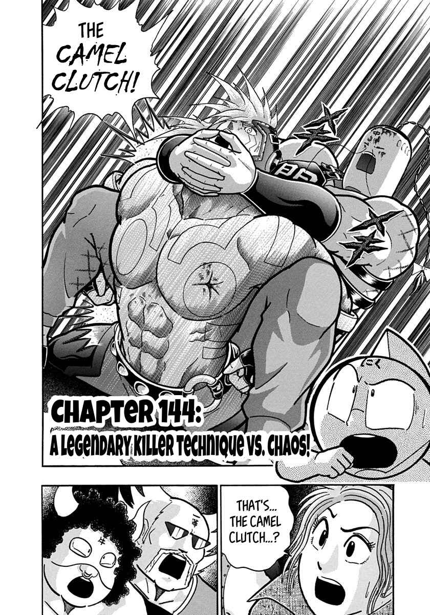 Kinnikuman II-Sei: Ultimate Chojin Tag Arc Chapter 144 - Page 2