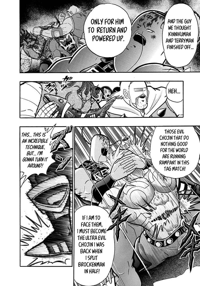 Kinnikuman II-Sei: Ultimate Chojin Tag Arc Chapter 144 - Page 6