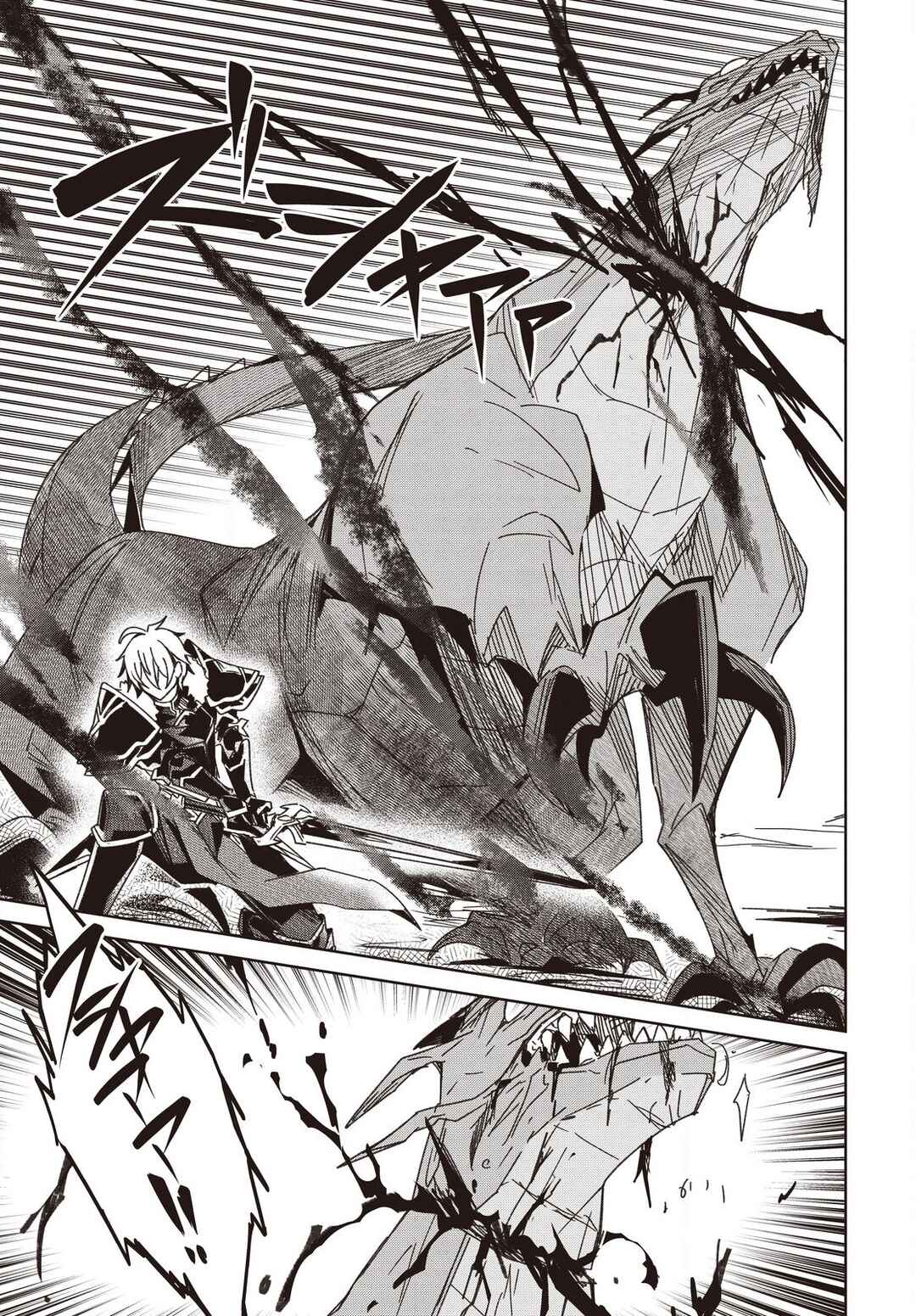 Raidorl Seiken Senki Chapter 10 - Page 32