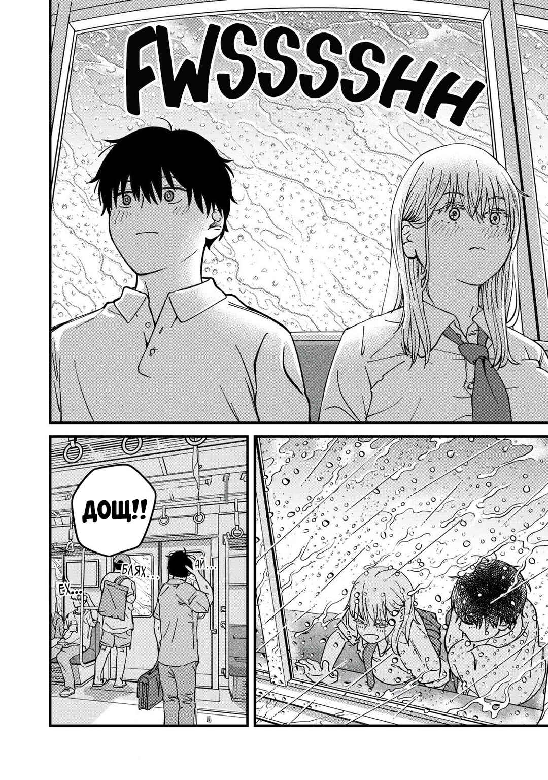 Otona ni Narenai Bokura wa Chapter 7 - Page 10