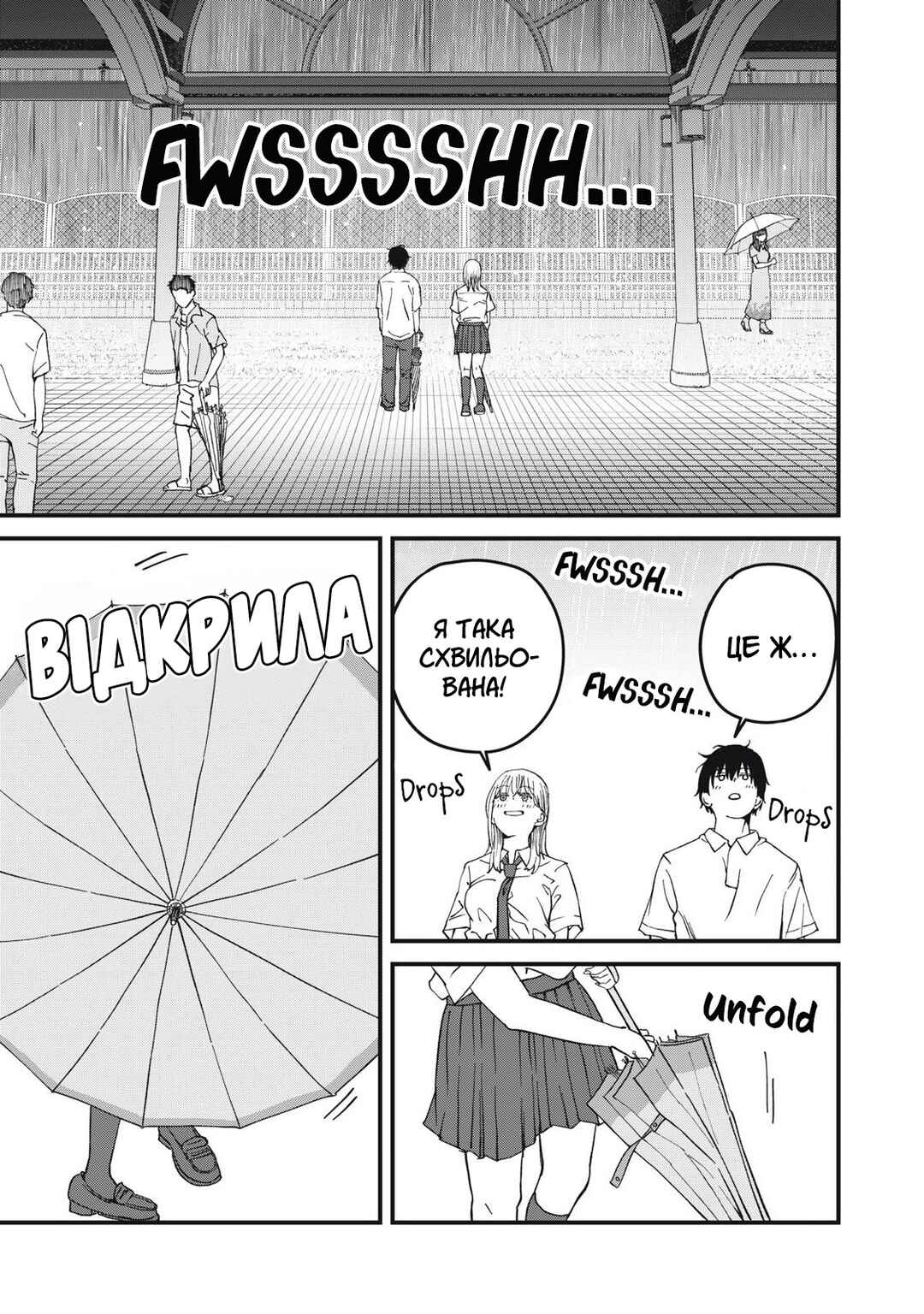 Otona ni Narenai Bokura wa Chapter 7 - Page 11