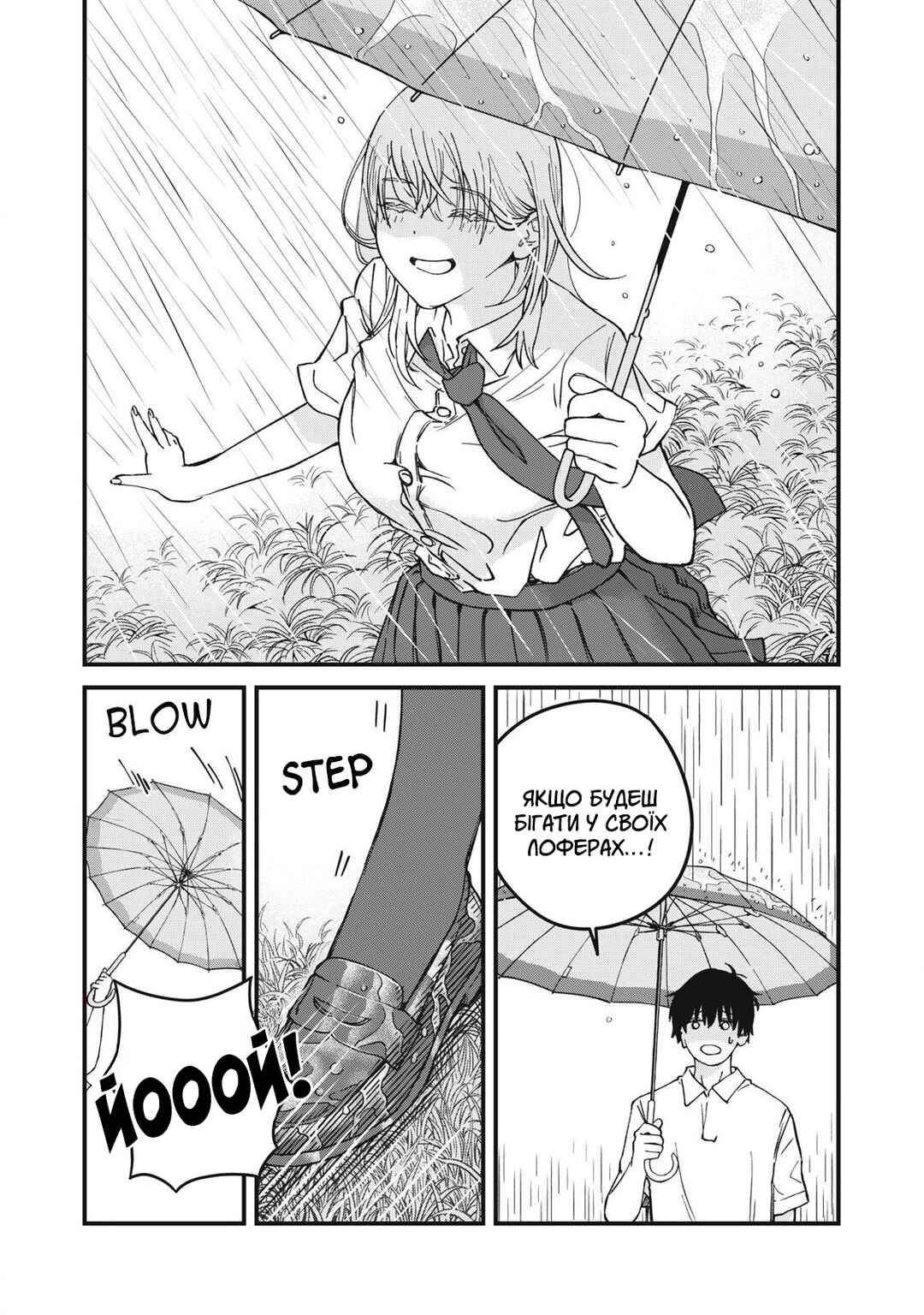 Otona ni Narenai Bokura wa Chapter 7 - Page 15
