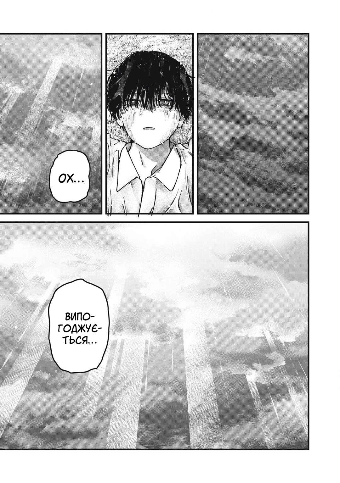 Otona ni Narenai Bokura wa Chapter 7 - Page 21