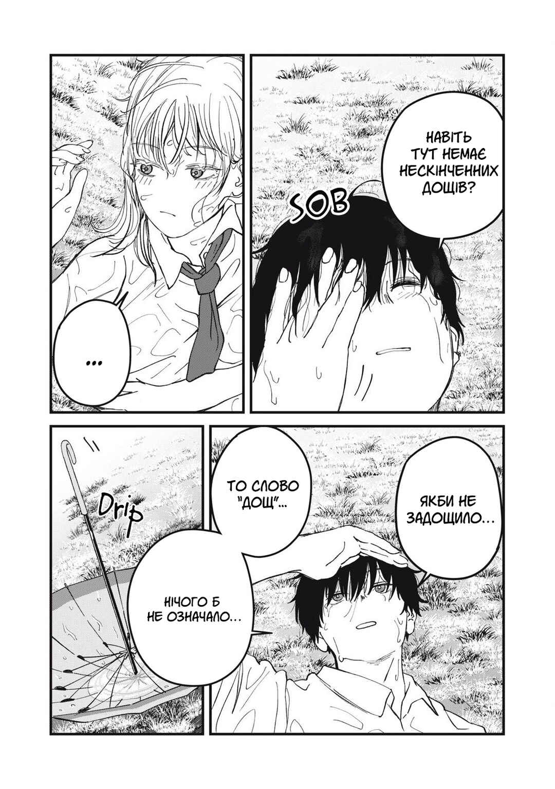 Otona ni Narenai Bokura wa Chapter 7 - Page 23