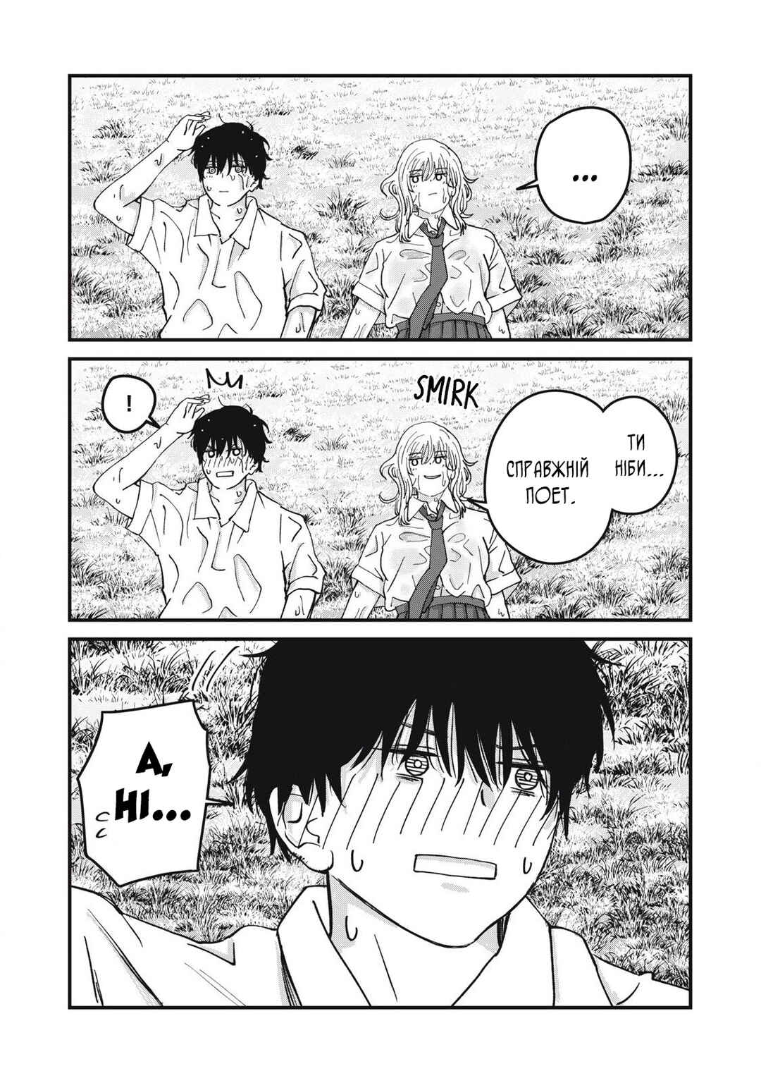 Otona ni Narenai Bokura wa Chapter 7 - Page 24