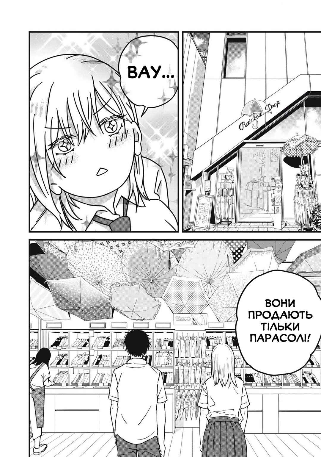 Otona ni Narenai Bokura wa Chapter 7 - Page 4