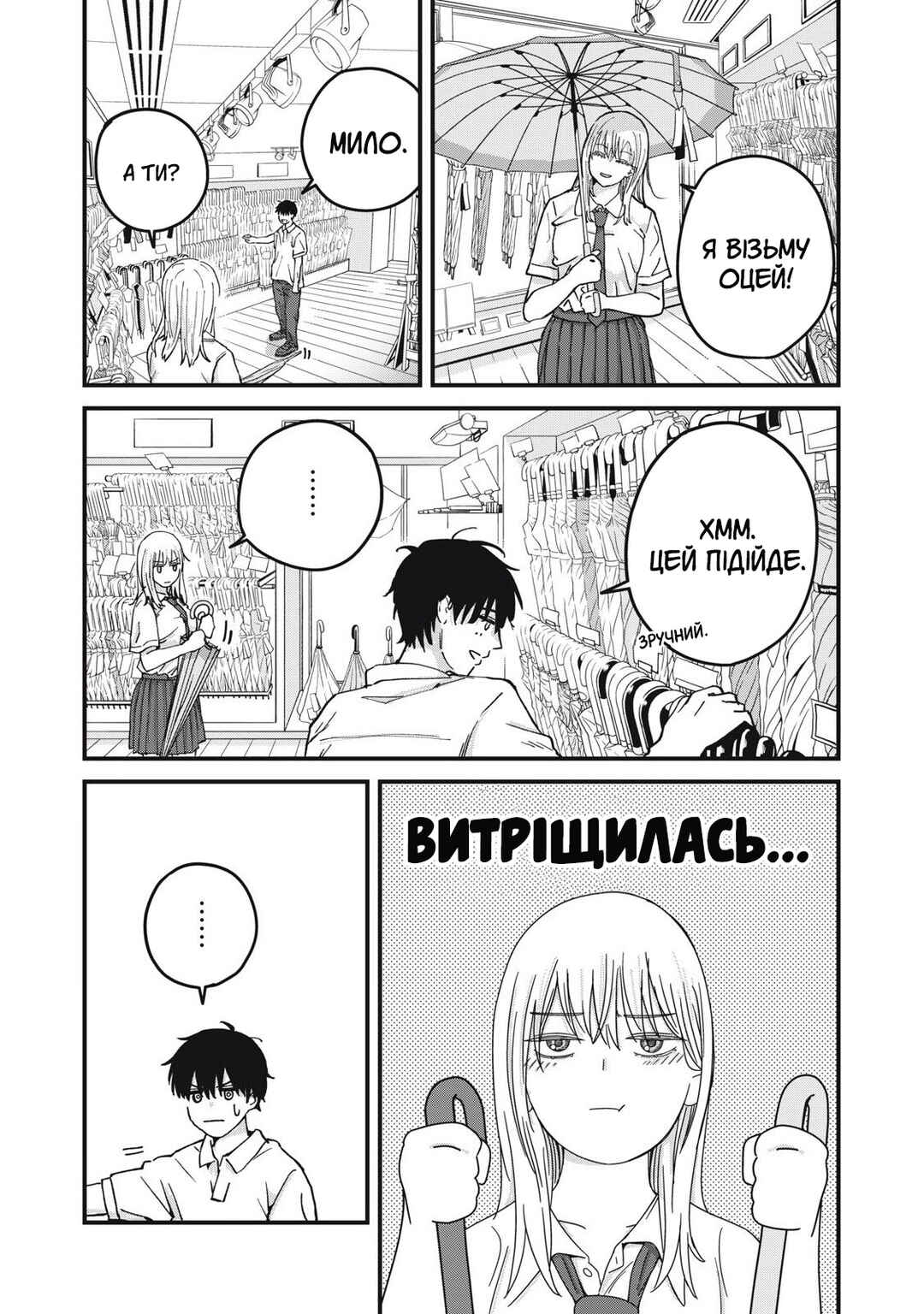 Otona ni Narenai Bokura wa Chapter 7 - Page 7