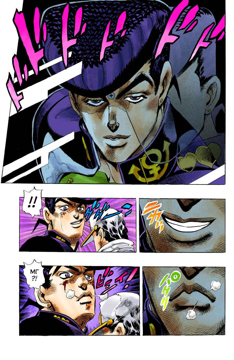 JoJo no Kimyou na Bouken: Part 4 - Diamond wa Kudakenai Color-ban Chapter 28 - Page 12