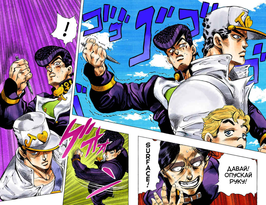 JoJo no Kimyou na Bouken: Part 4 - Diamond wa Kudakenai Color-ban Chapter 28 - Page 15